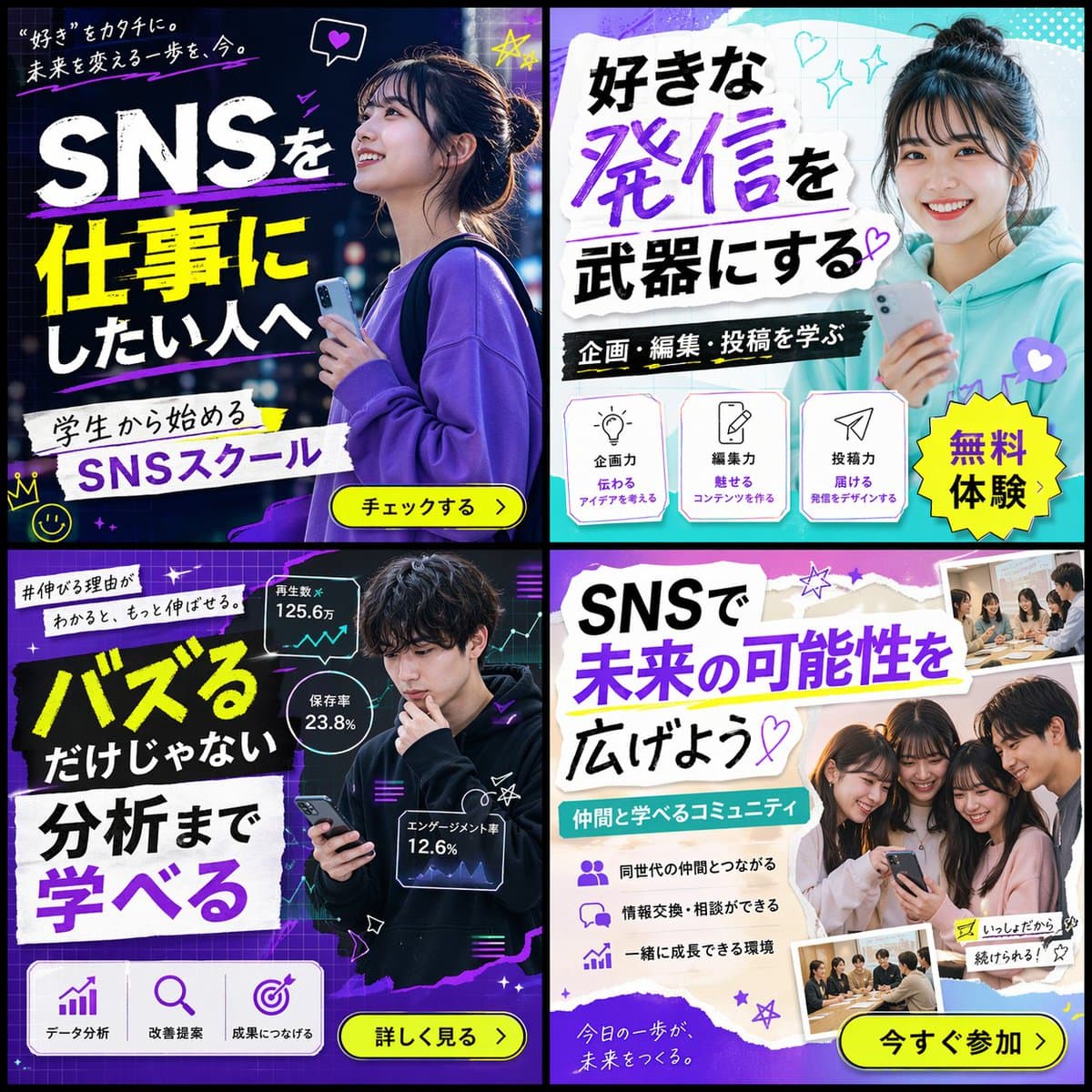 Social Media Post - 2x2 SNS School Banner Ad Grid generated image example